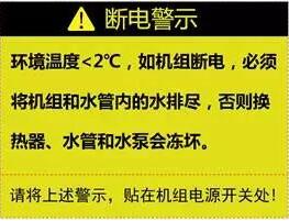 空氣源熱泵供暖維護、防凍、電氣安全、化霜等須知！